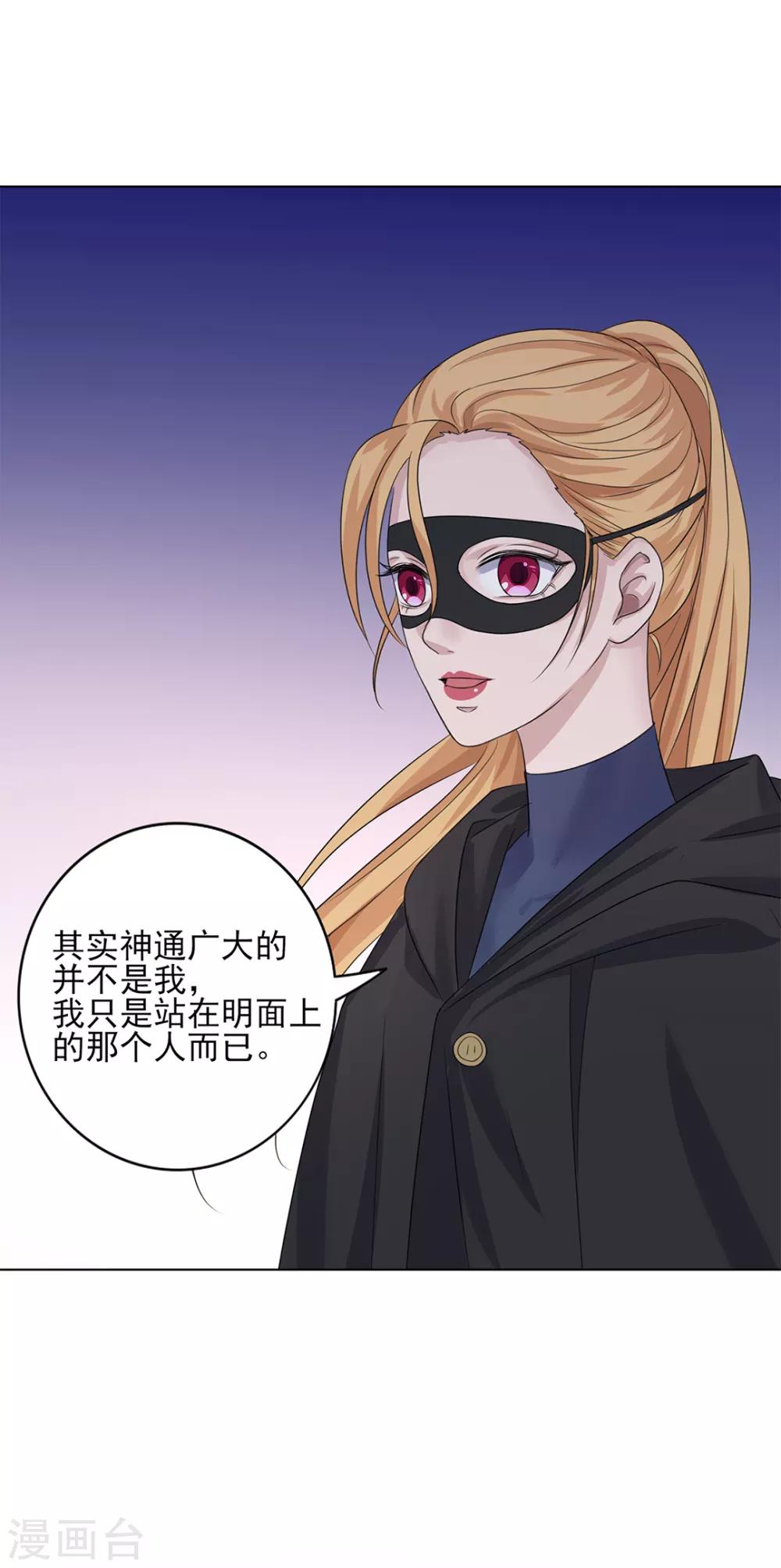 《谁是大英雄》第19话 第28页