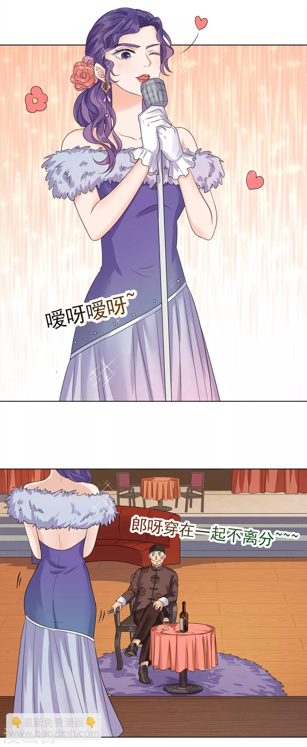 《谁是大英雄》第19话 第4页