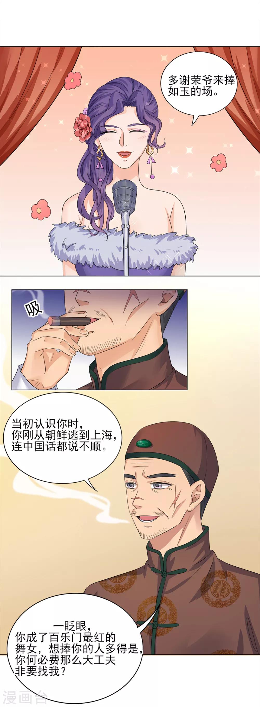 《谁是大英雄》第19话 第5页