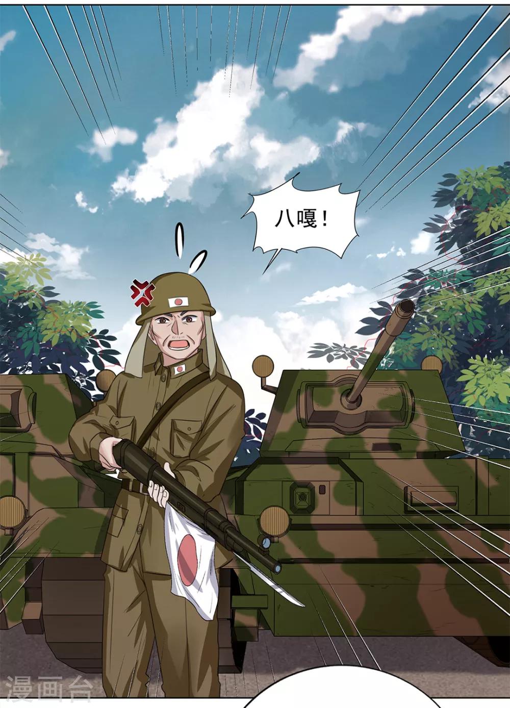 《谁是大英雄》第16话 第12页