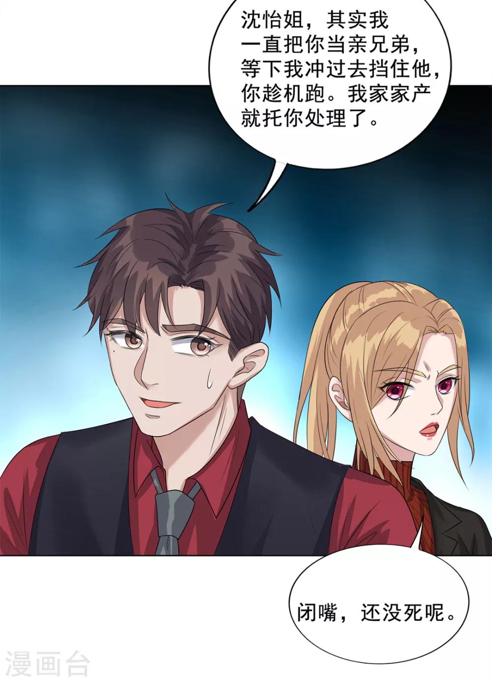 《谁是大英雄》第16话 第13页