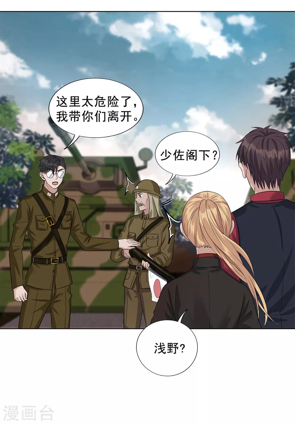 《谁是大英雄》第16话 第15页
