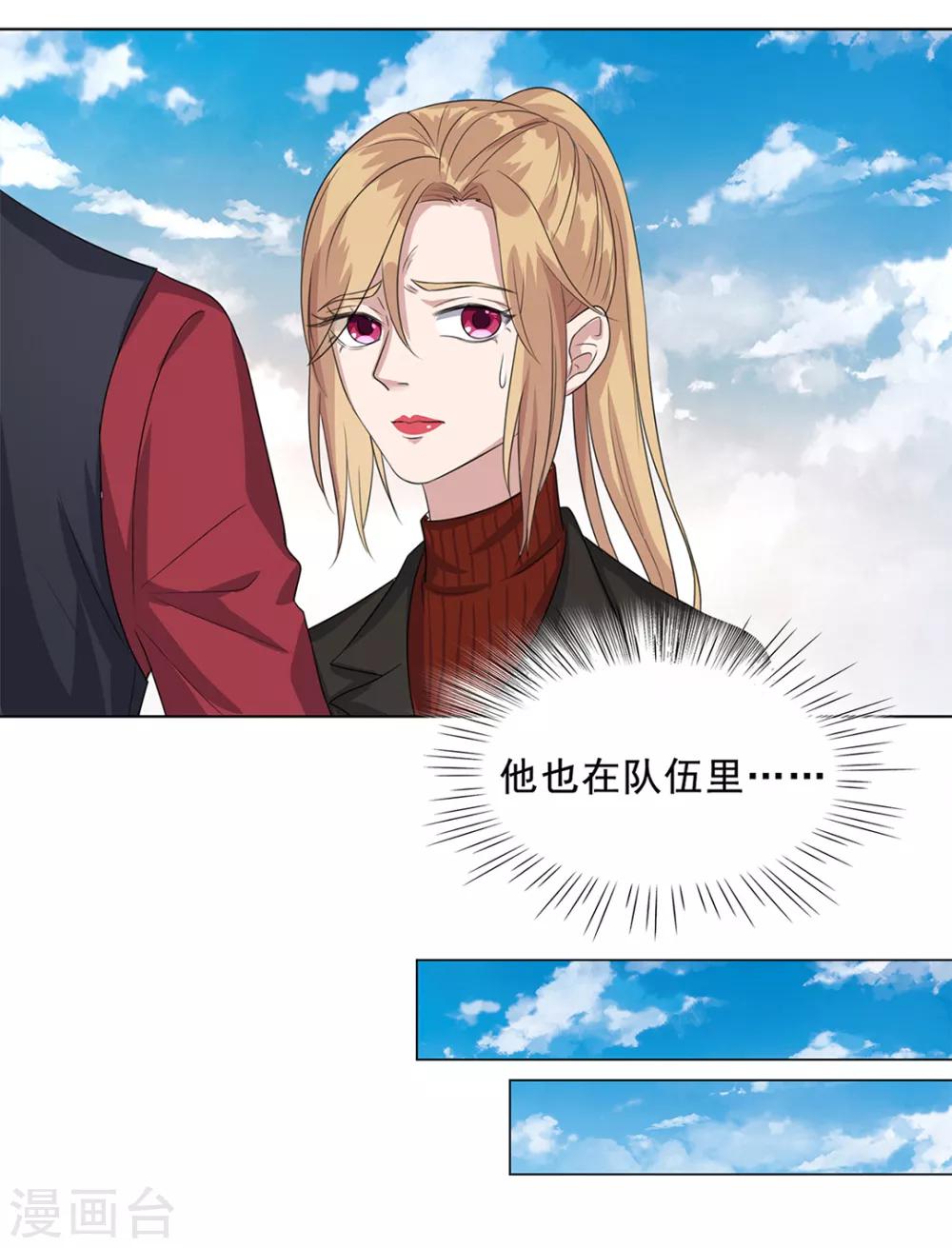 《谁是大英雄》第16话 第16页
