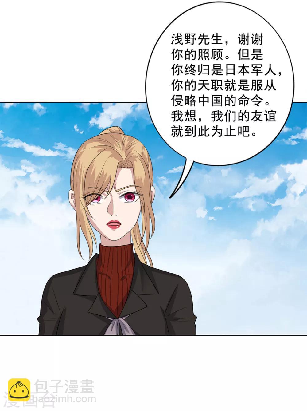 《谁是大英雄》第16话 第21页