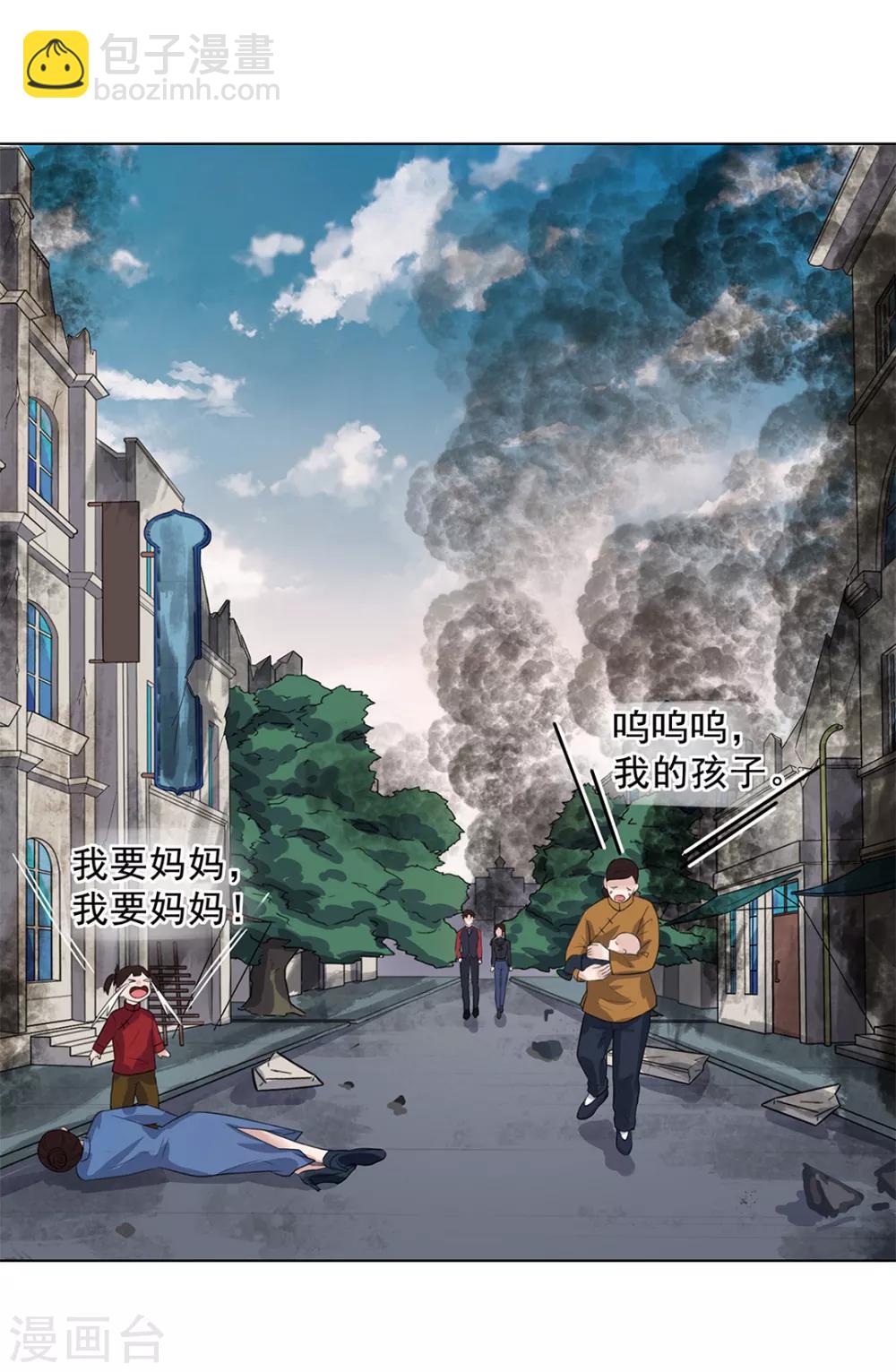 《谁是大英雄》第16话 第24页