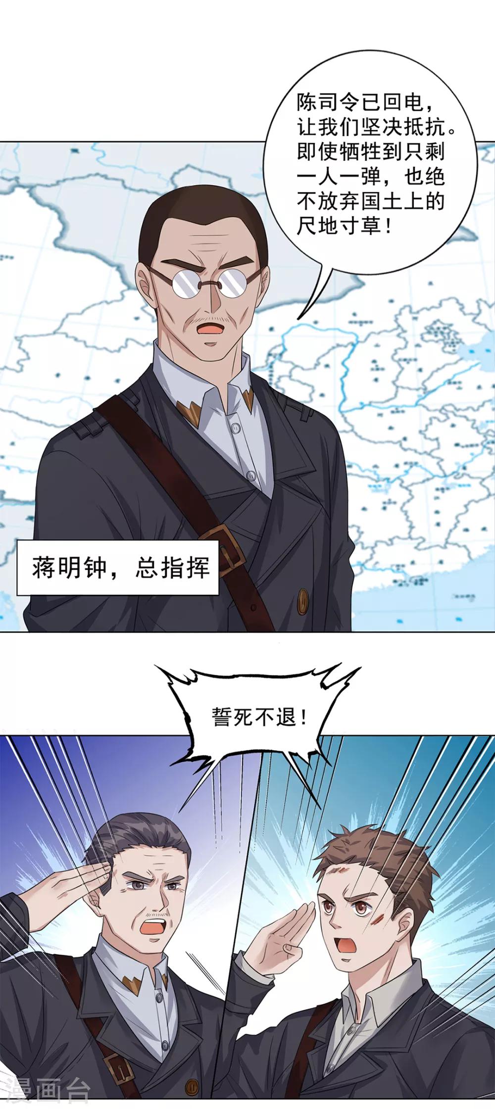 《谁是大英雄》第16话 第27页