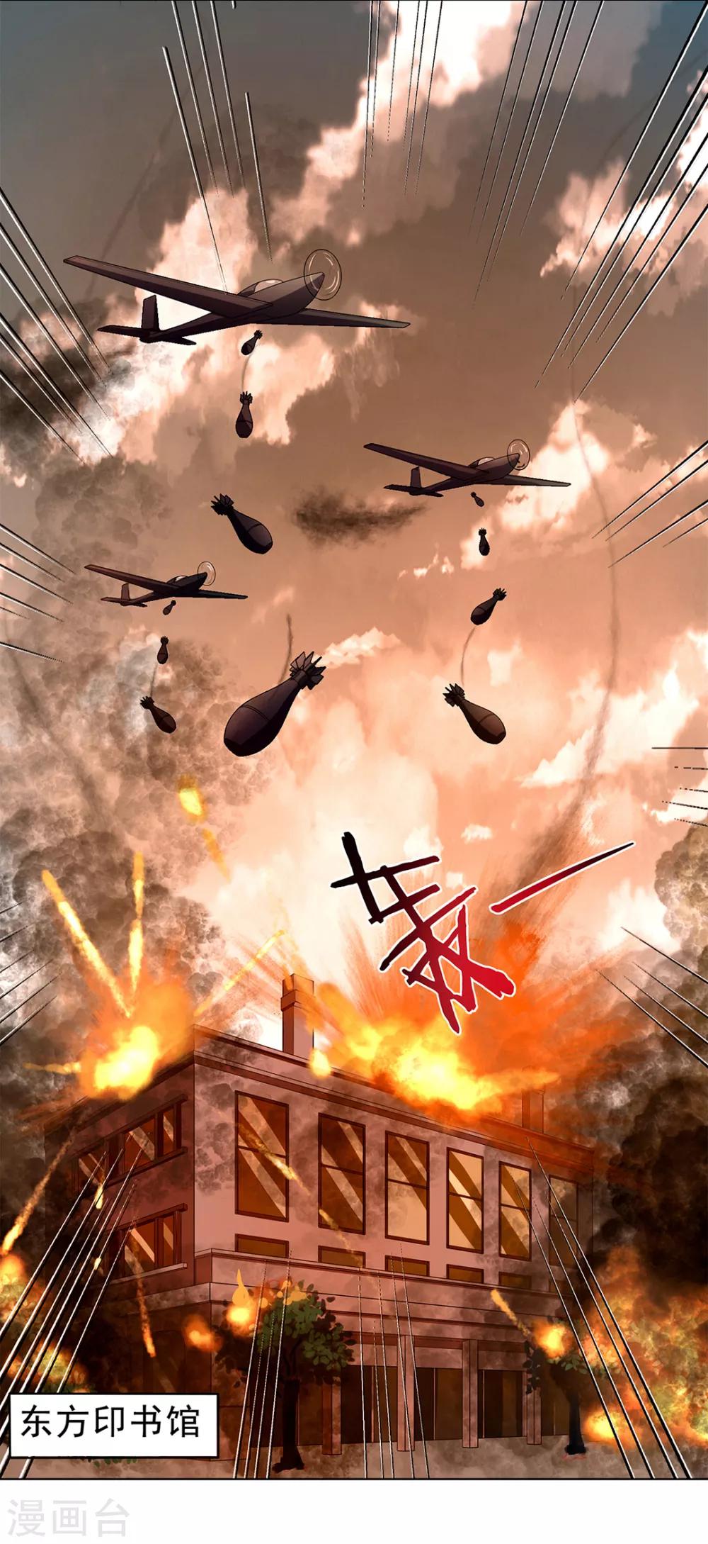 《谁是大英雄》第16话 第6页