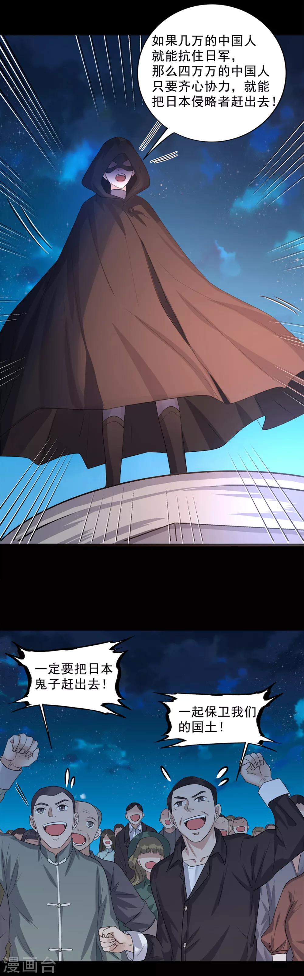《谁是大英雄》第17话 第13页