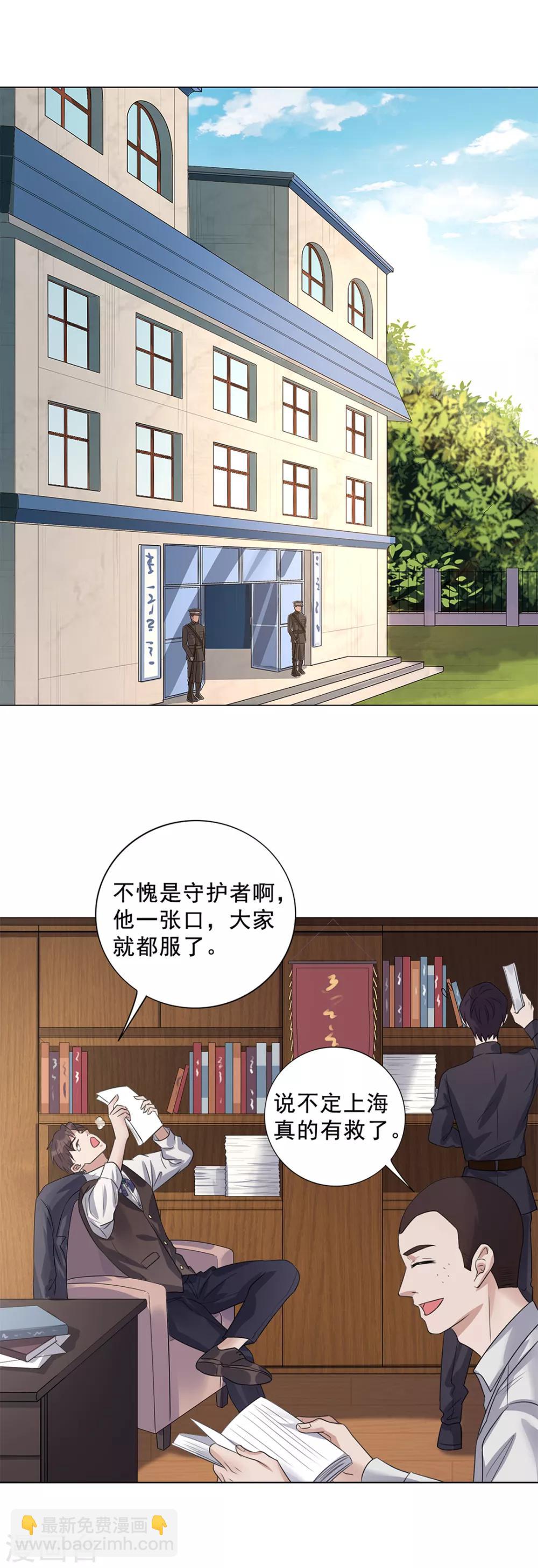 《谁是大英雄》第17话 第16页