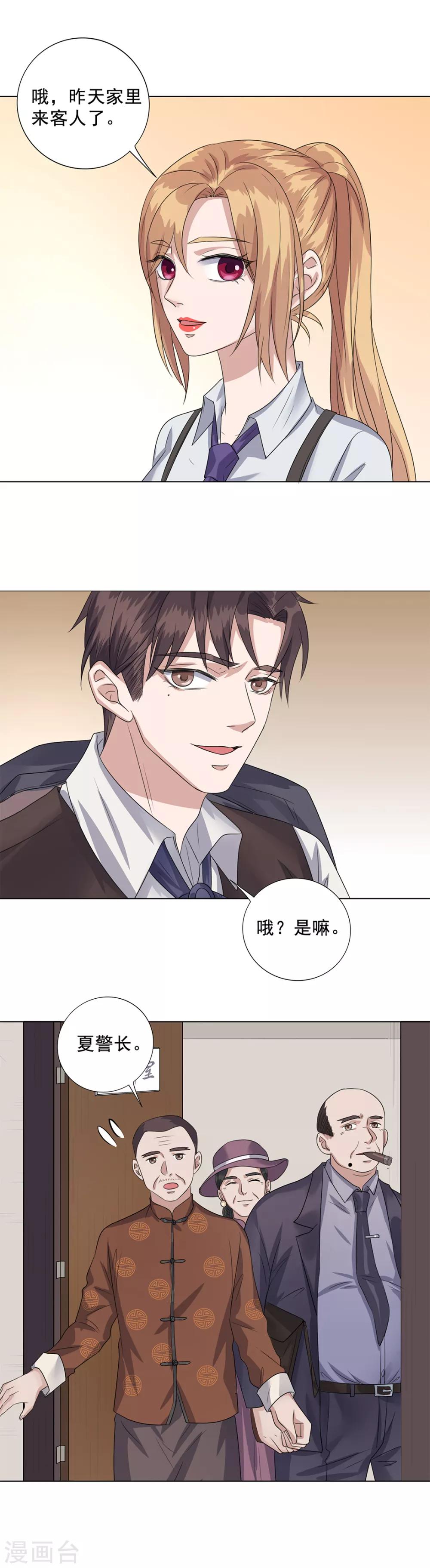 《谁是大英雄》第17话 第18页
