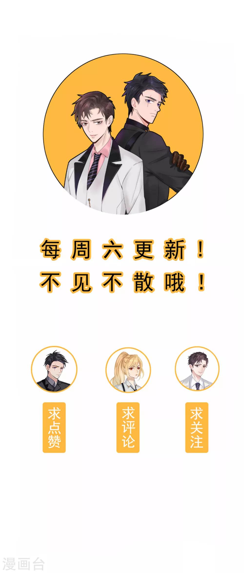 《谁是大英雄》第17话 第20页