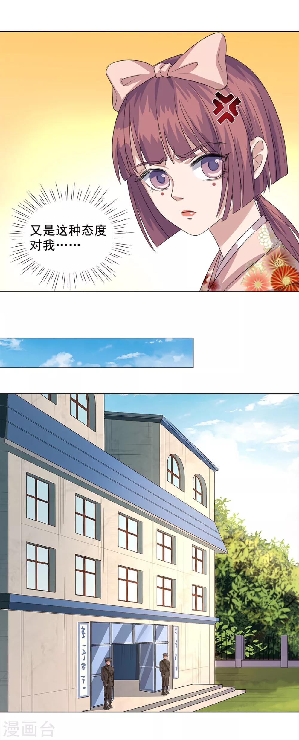 《谁是大英雄》第18话 第10页