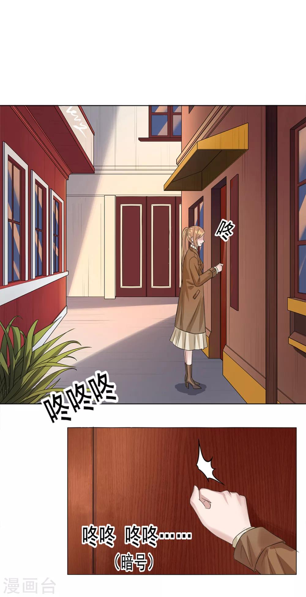 《谁是大英雄》第18话 第15页
