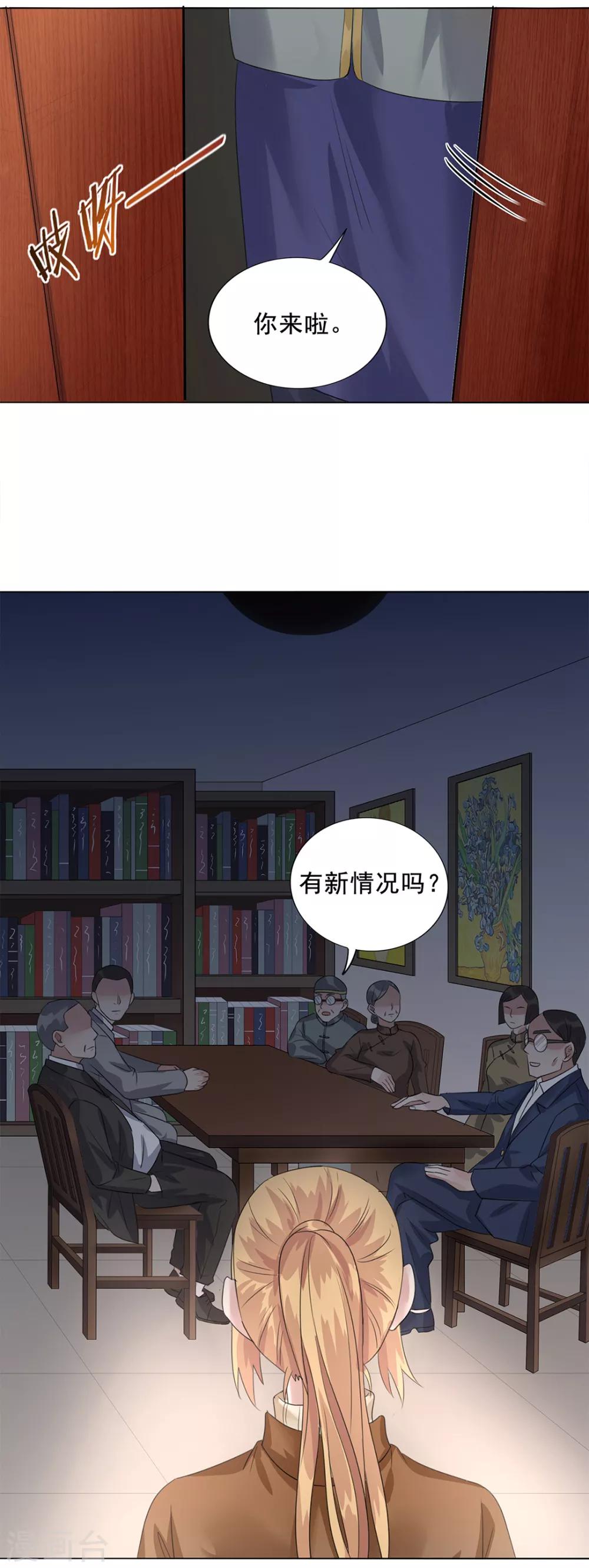 《谁是大英雄》第18话 第16页