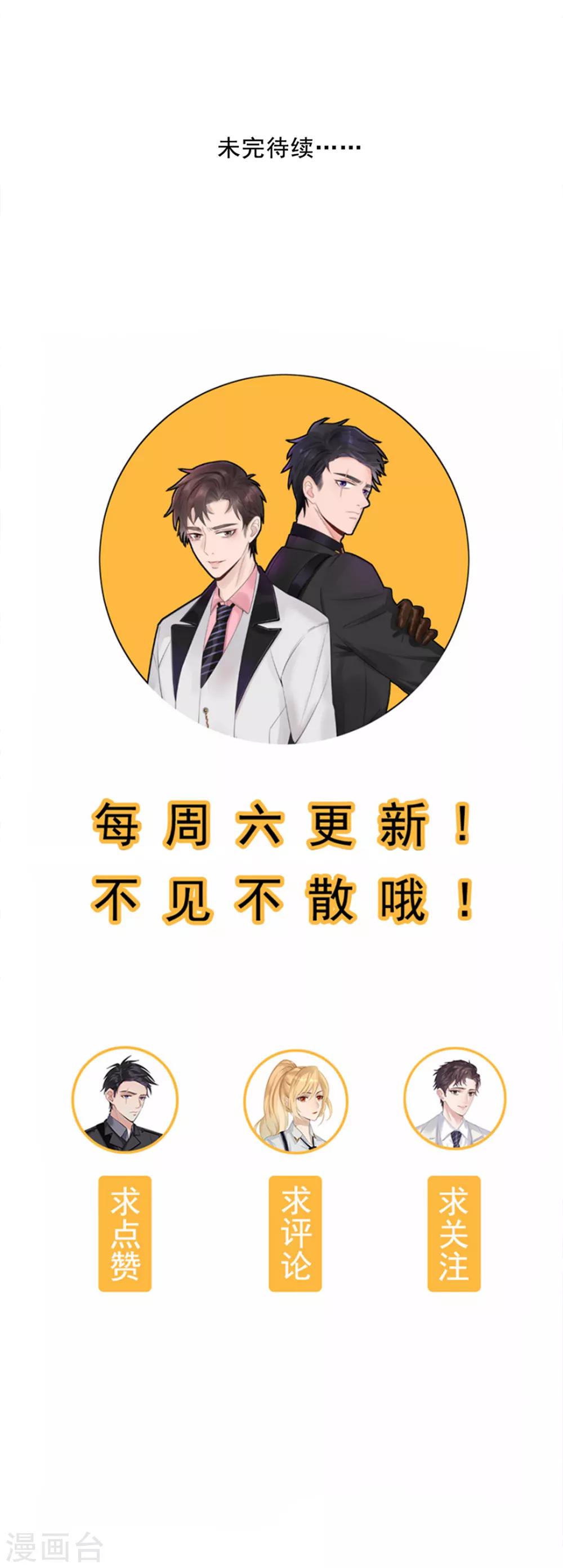 《谁是大英雄》第18话 第27页