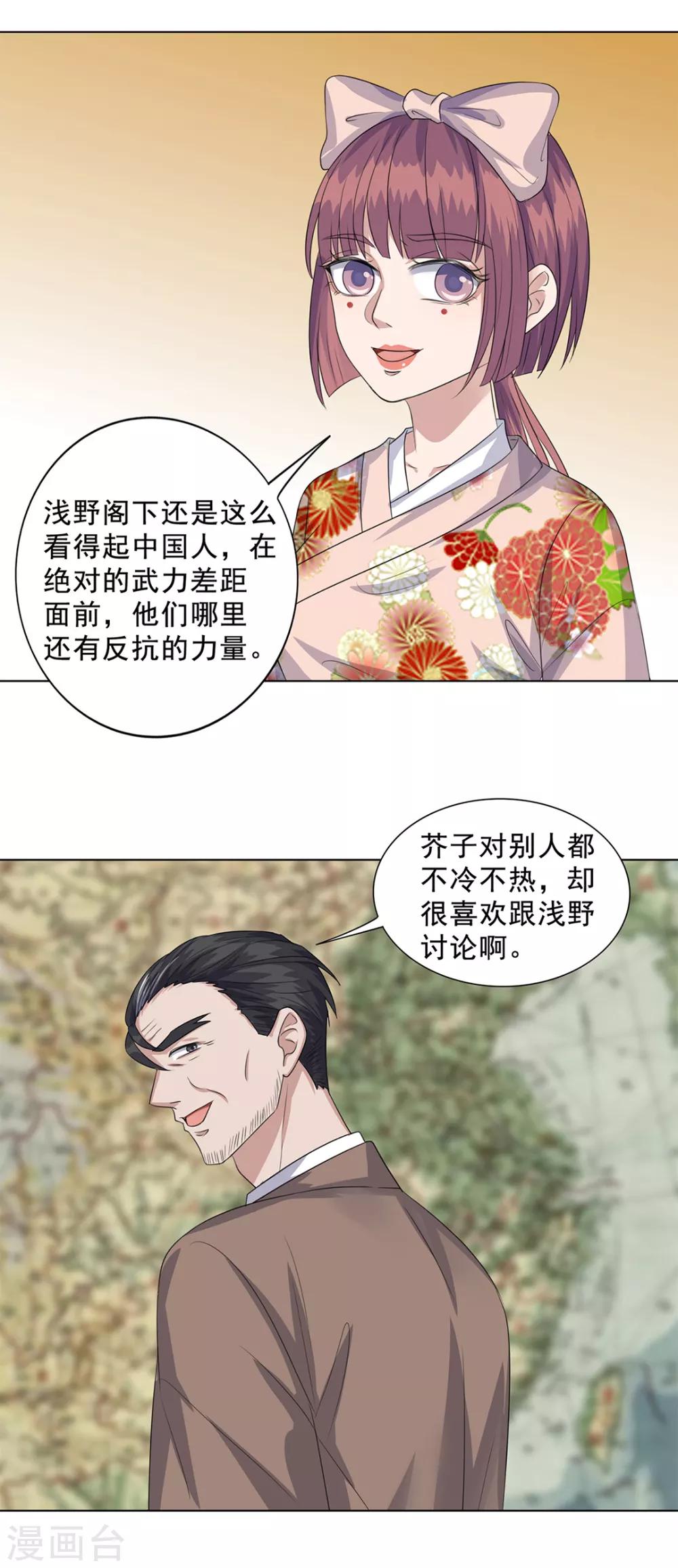 《谁是大英雄》第18话 第8页