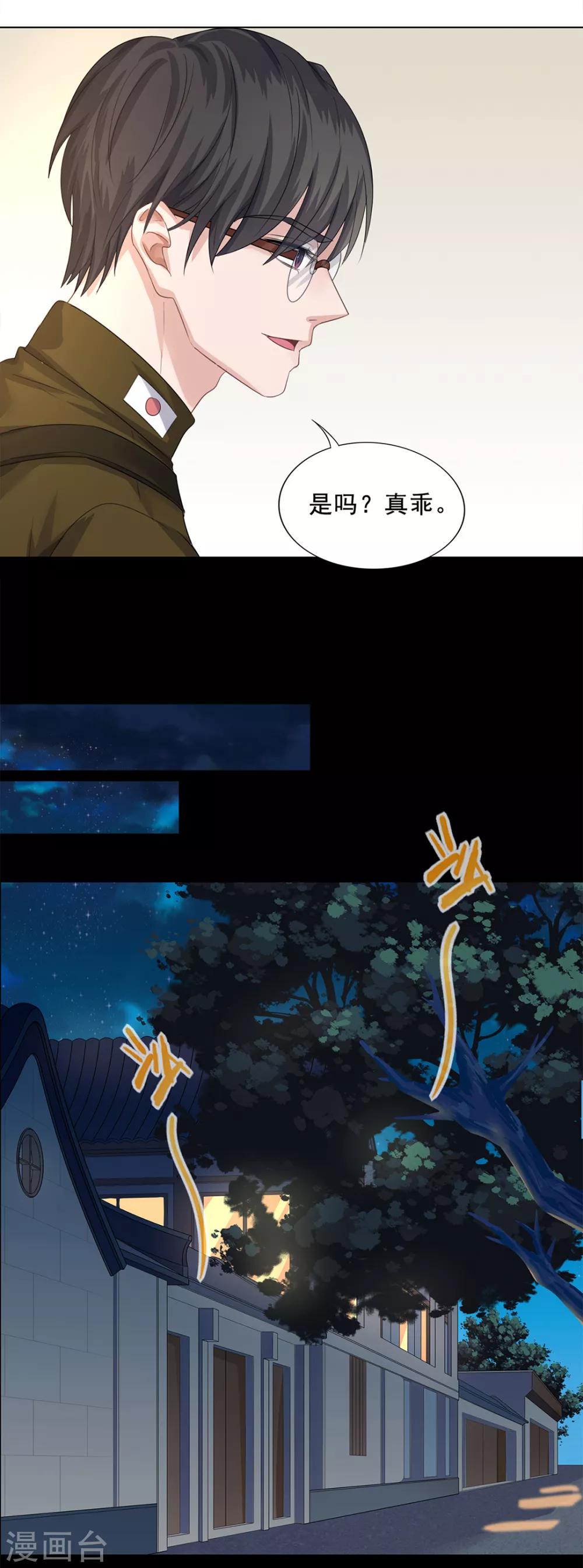 《谁是大英雄》第23话 第12页