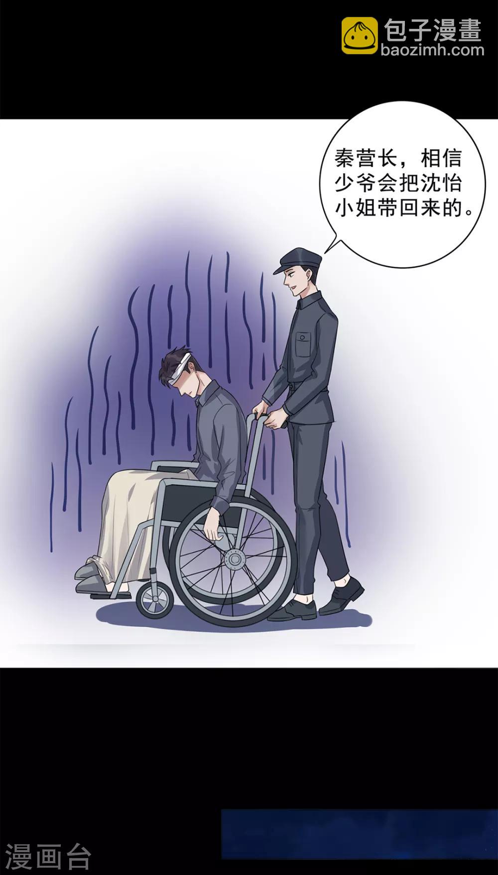 《谁是大英雄》第23话 第20页