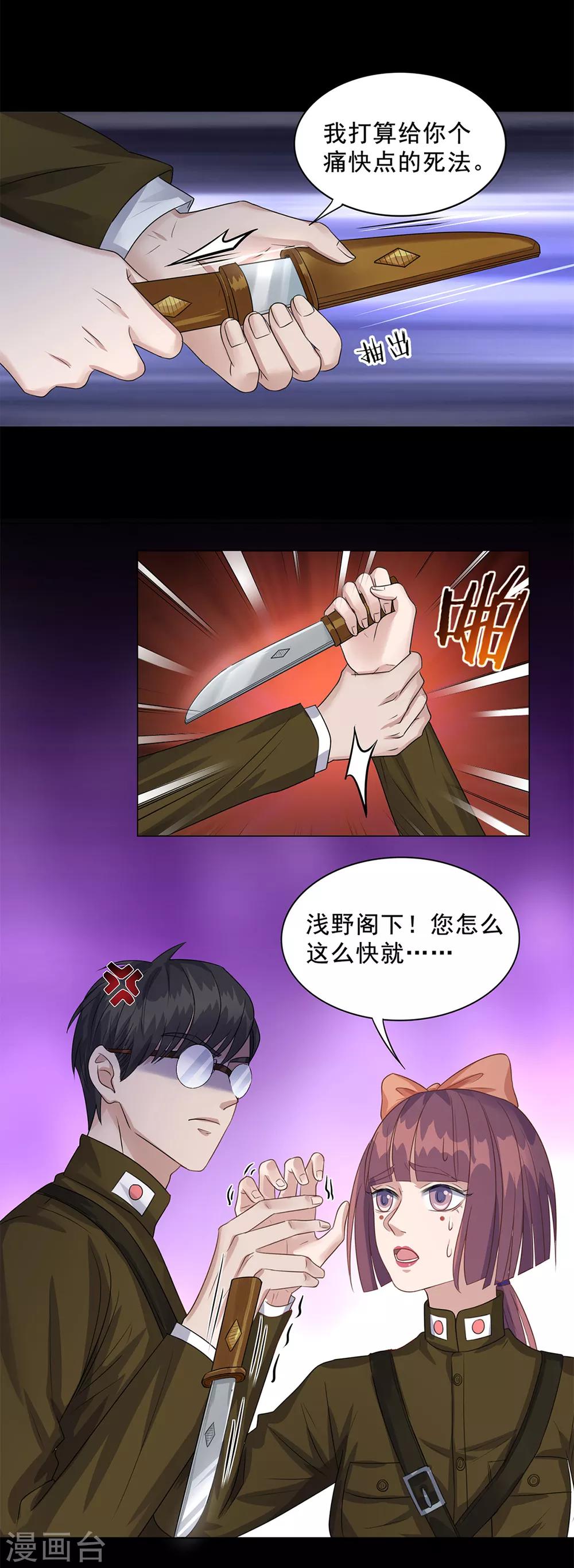 《谁是大英雄》第23话 第27页