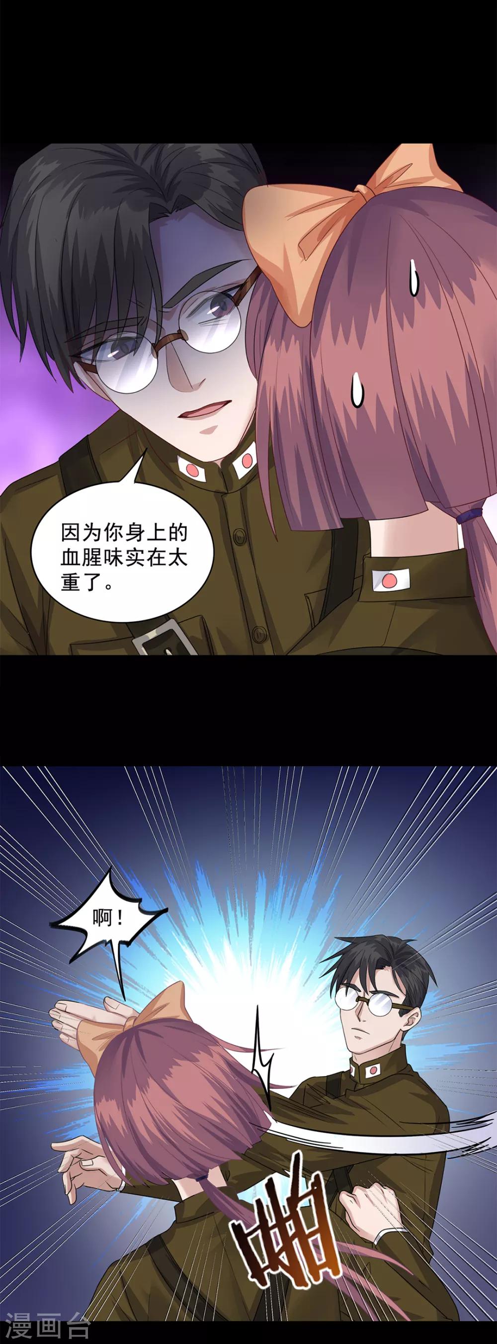 《谁是大英雄》第23话 第28页
