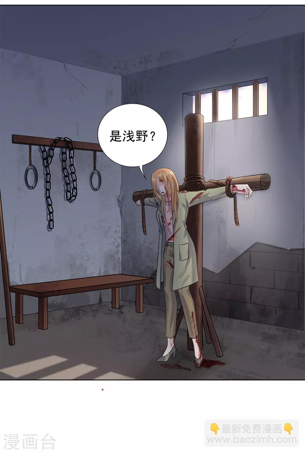《谁是大英雄》第23话 第2页