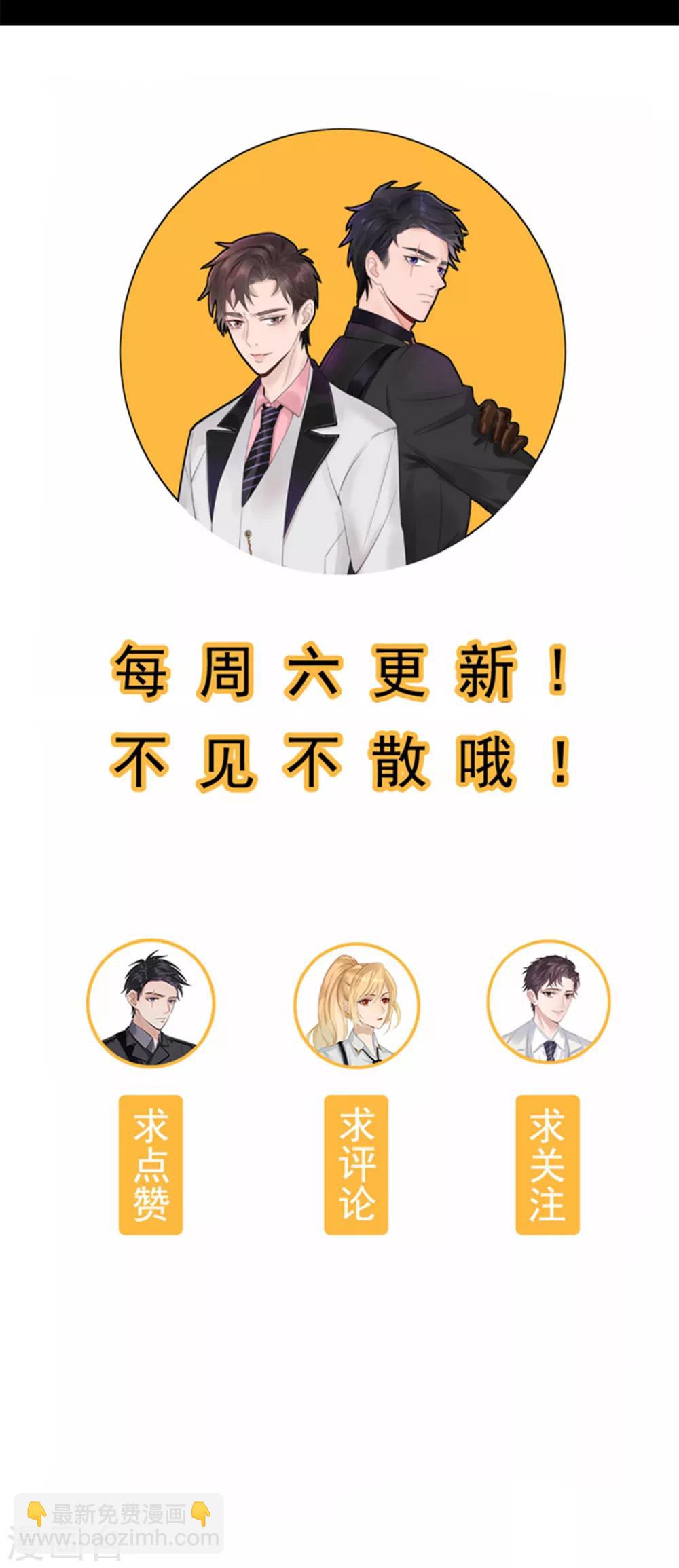 《谁是大英雄》第23话 第31页