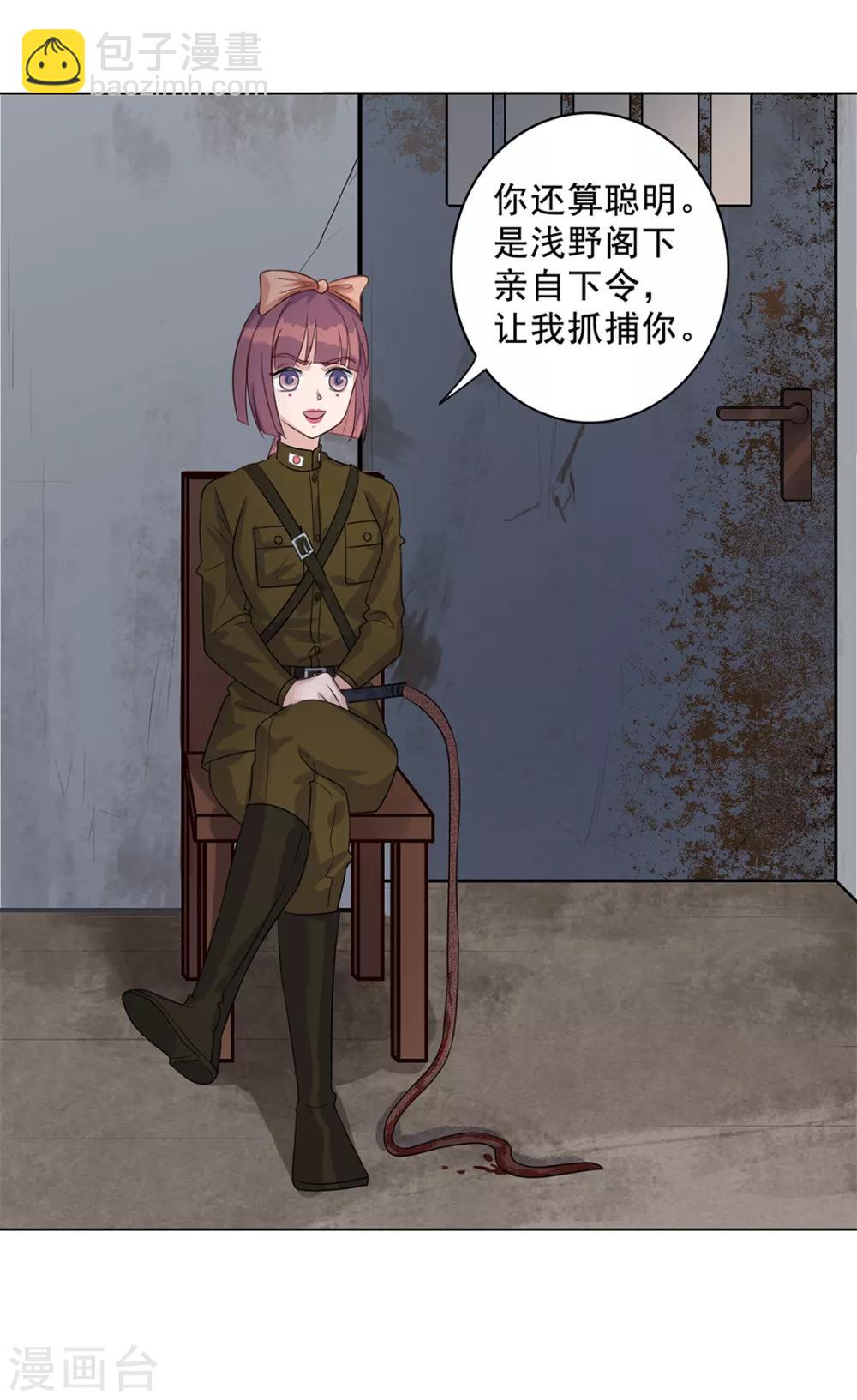 《谁是大英雄》第23话 第3页