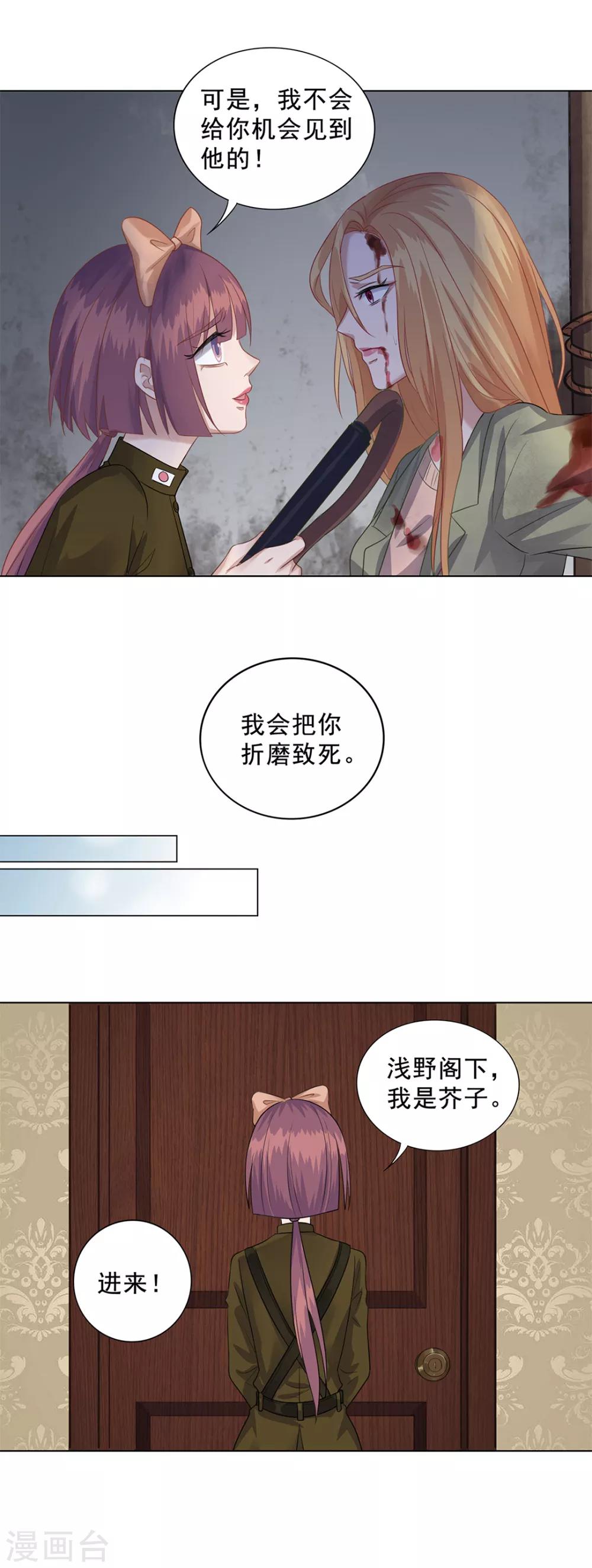 《谁是大英雄》第23话 第7页