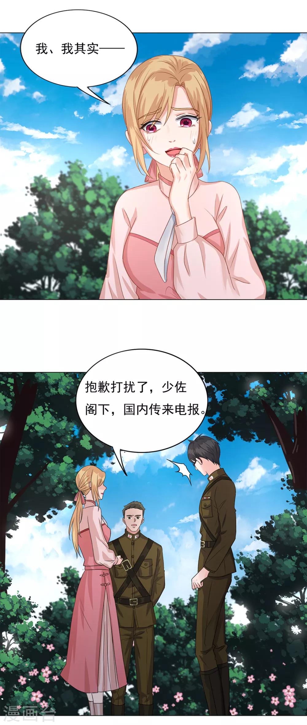 《谁是大英雄》第21话 第17页