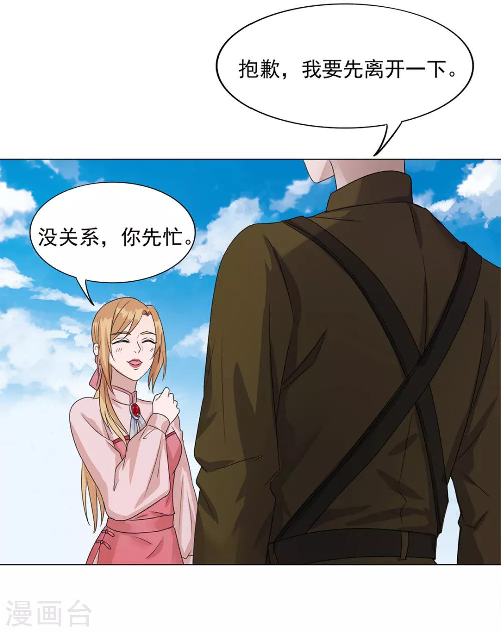 《谁是大英雄》第21话 第18页