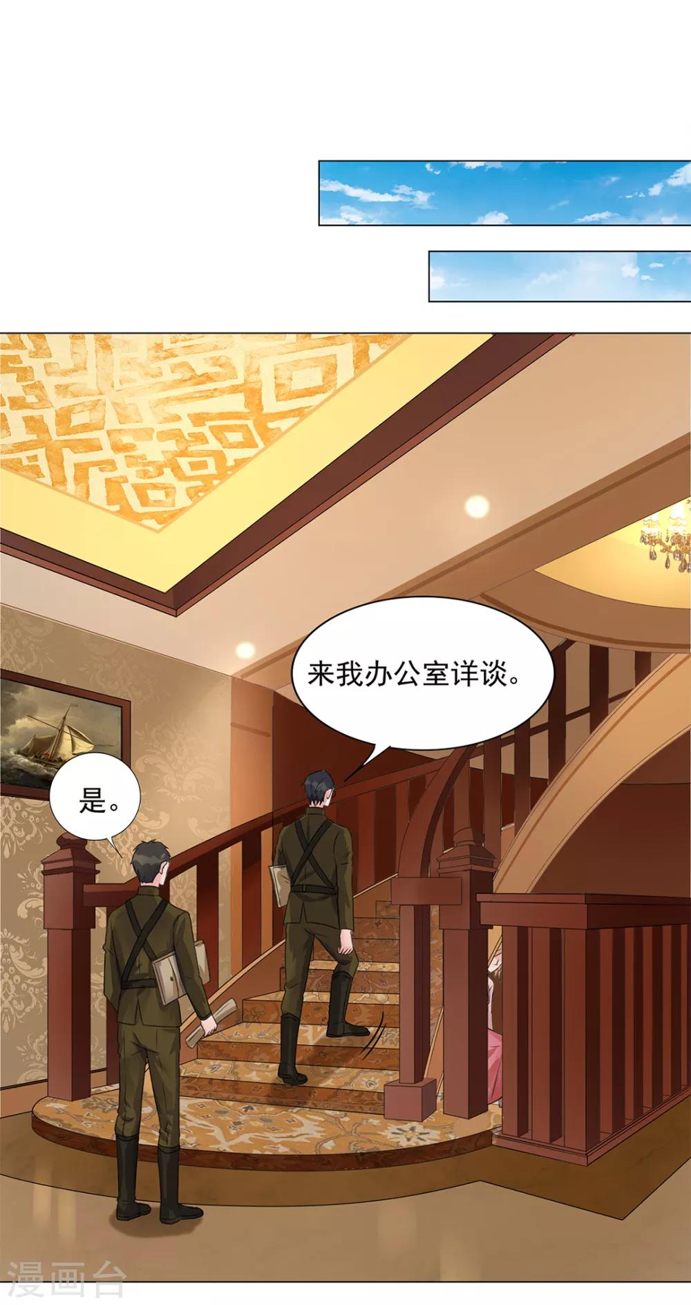《谁是大英雄》第21话 第20页