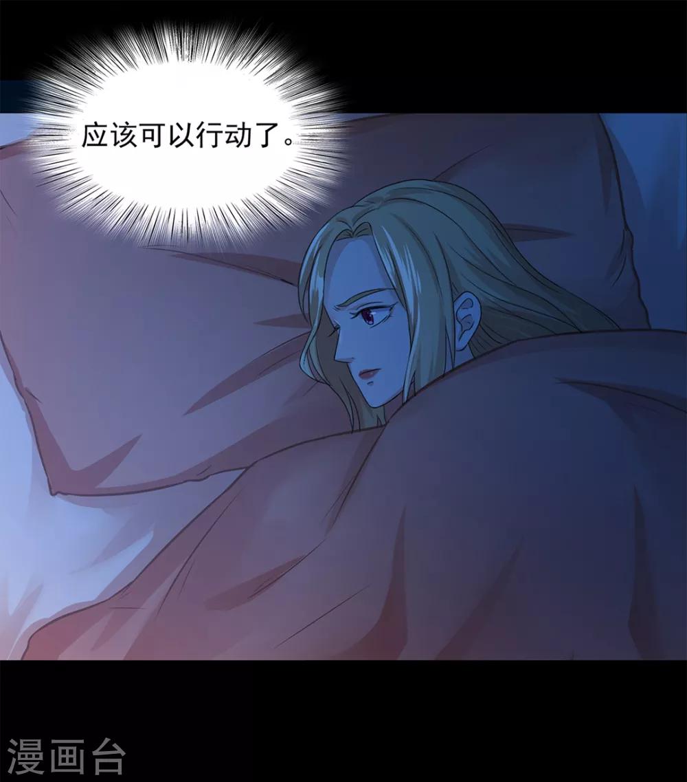 《谁是大英雄》第21话 第23页