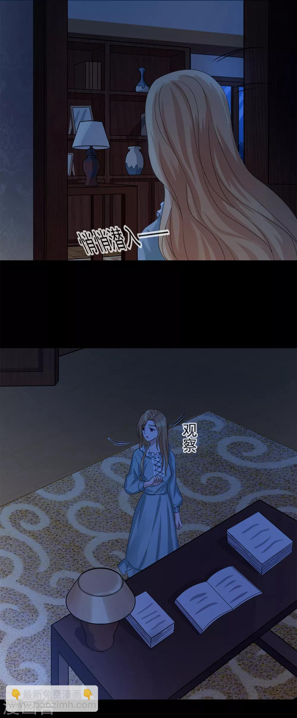 《谁是大英雄》第21话 第25页