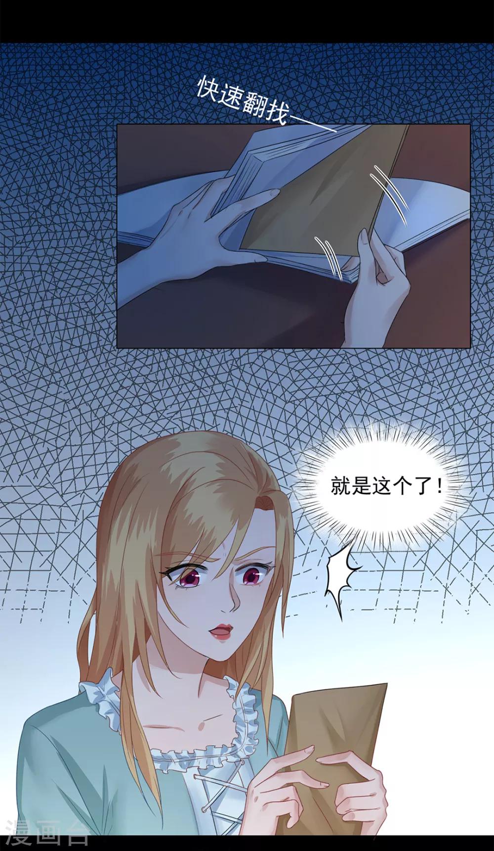 《谁是大英雄》第21话 第26页