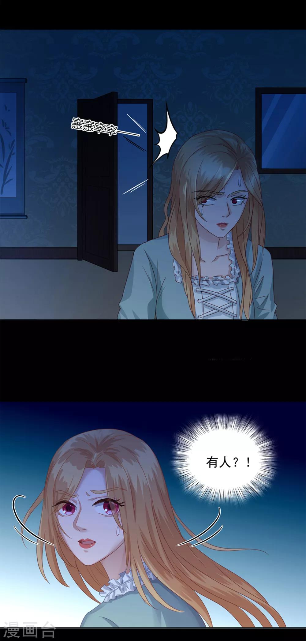 《谁是大英雄》第21话 第28页