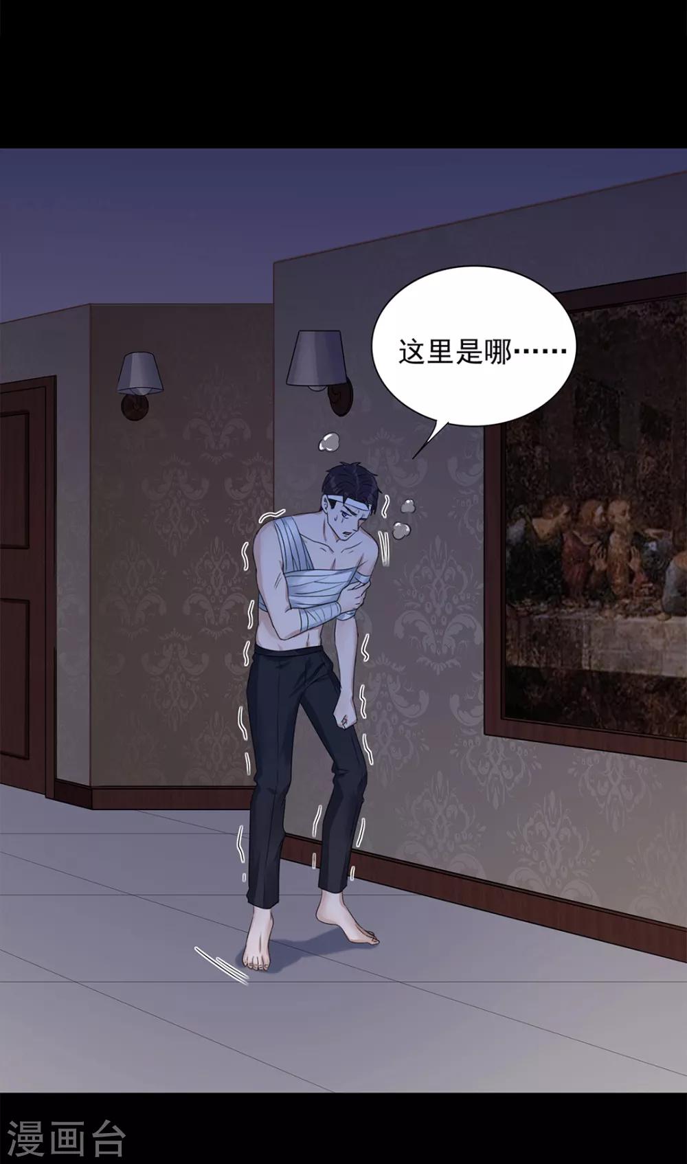 《谁是大英雄》第21话 第29页