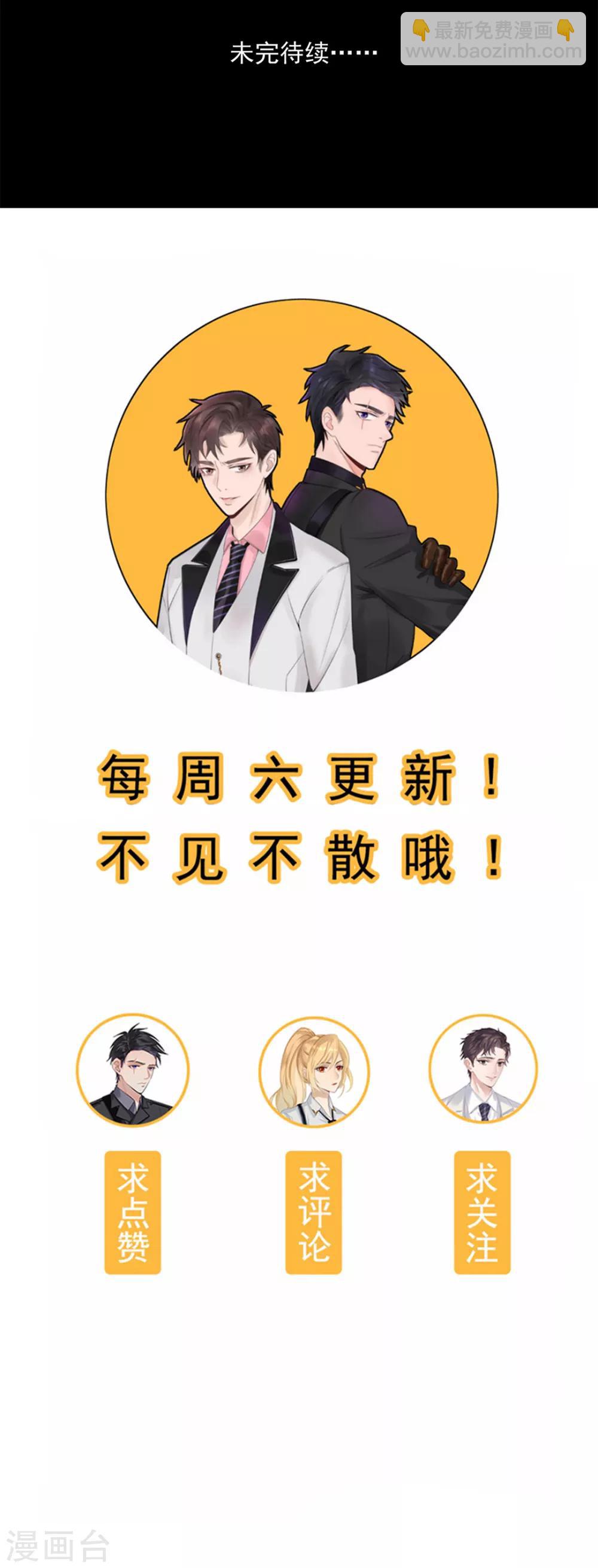 《谁是大英雄》第21话 第31页