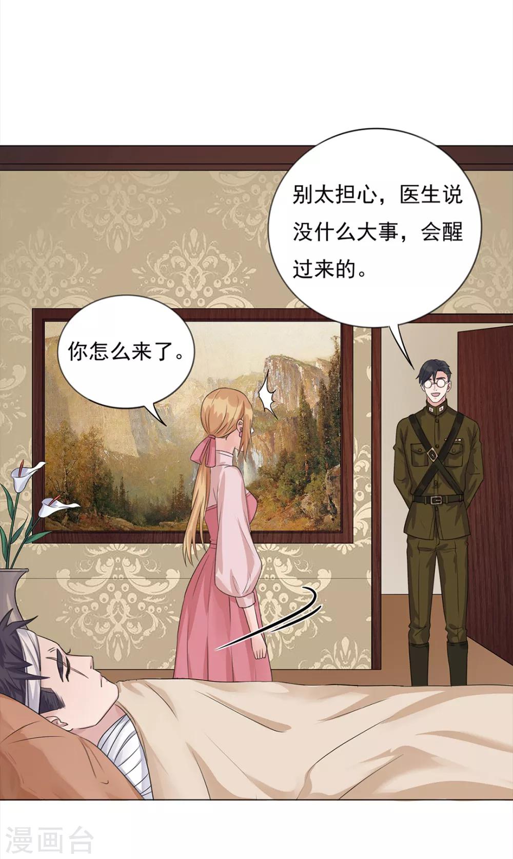 《谁是大英雄》第21话 第4页