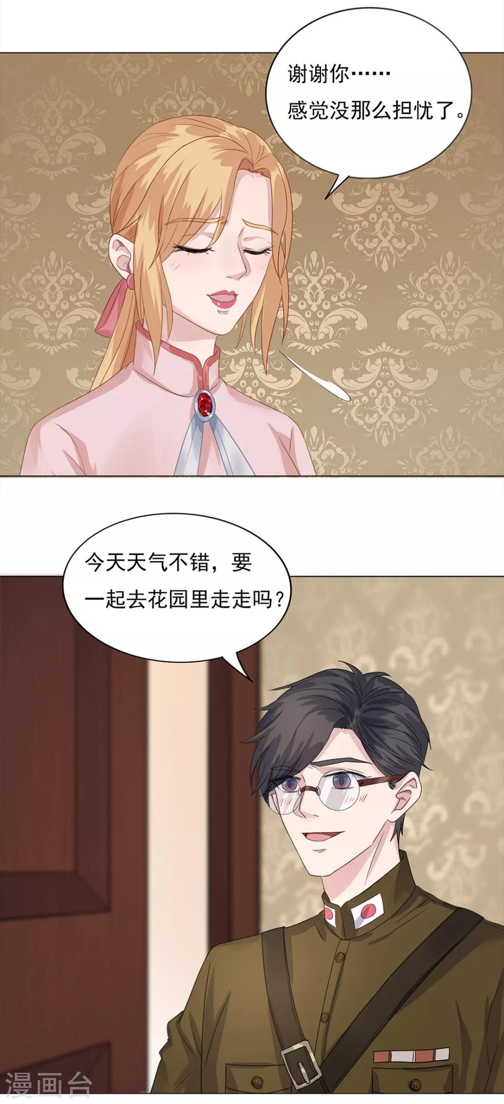 《谁是大英雄》第21话 第5页