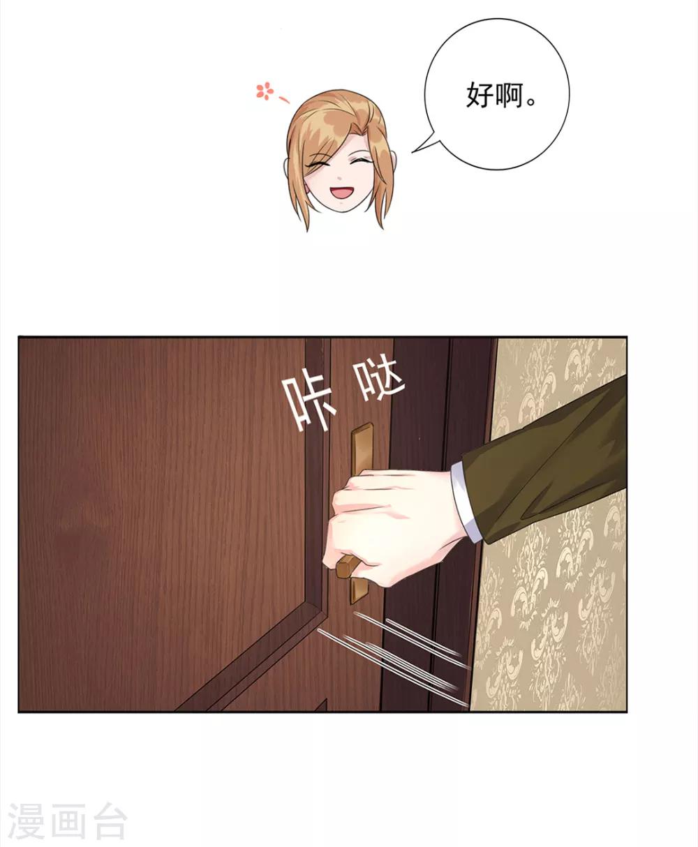 《谁是大英雄》第21话 第6页