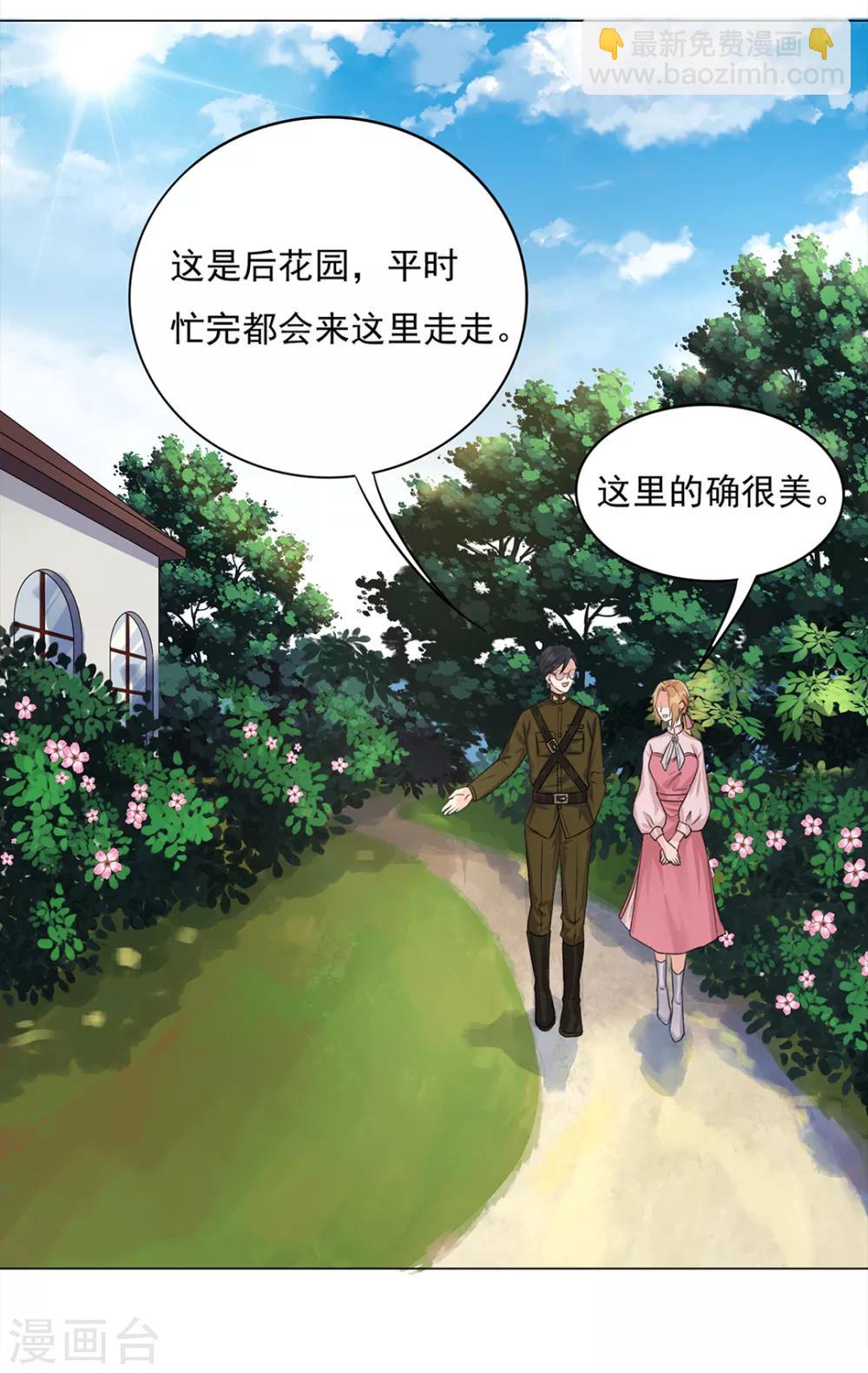 《谁是大英雄》第21话 第8页