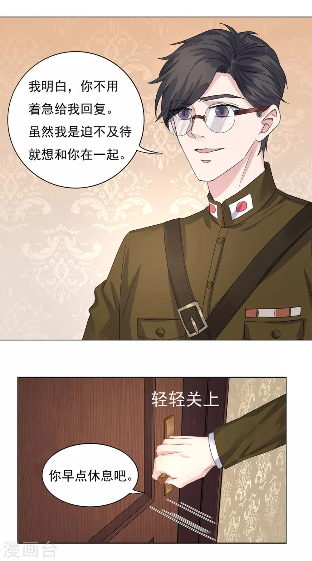 《谁是大英雄》第20话 第25页