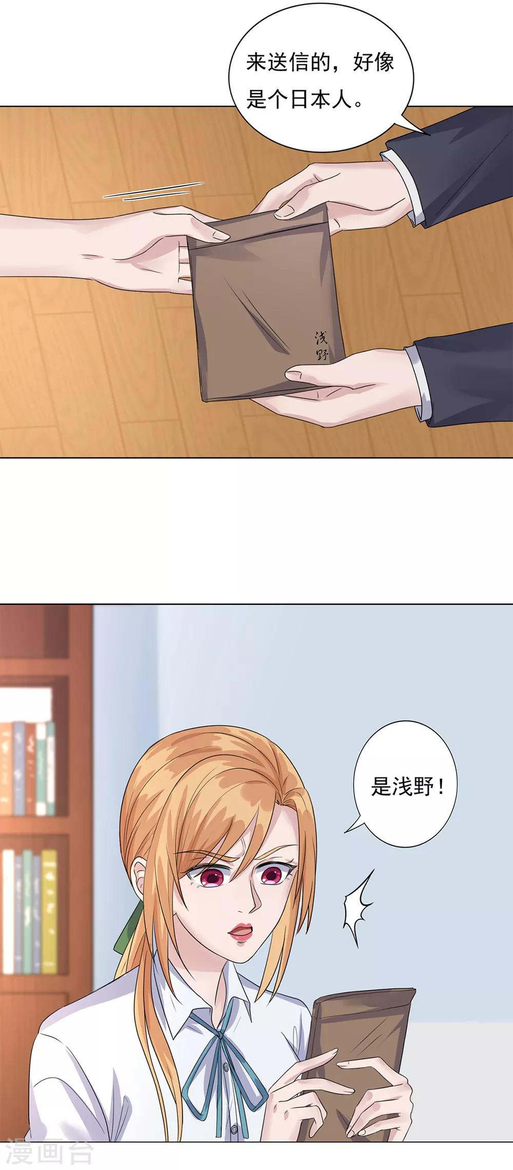 《谁是大英雄》第20话 第6页