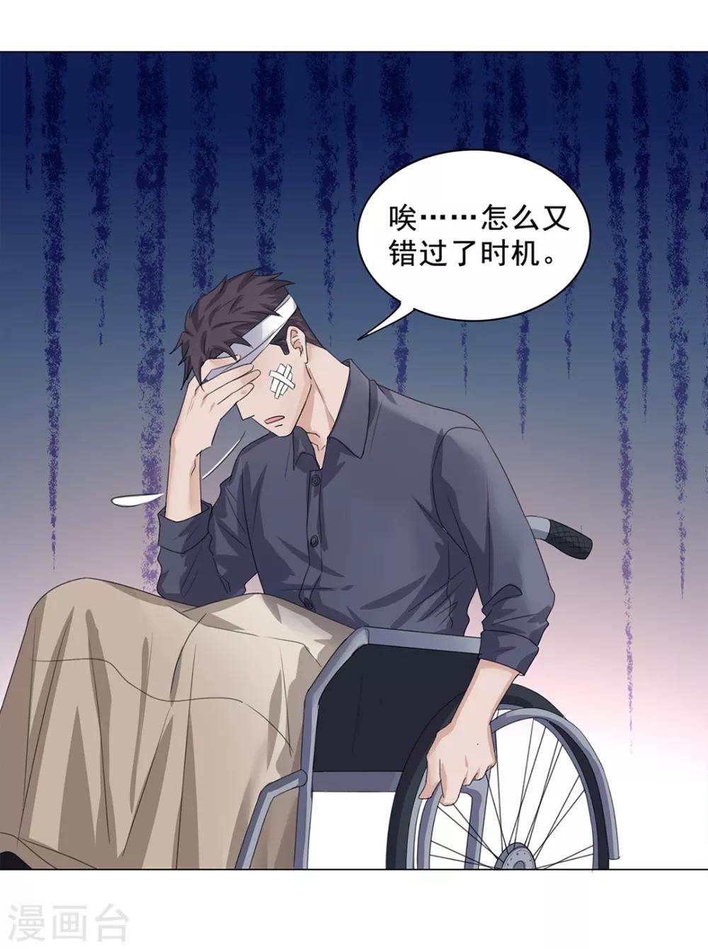 《谁是大英雄》第22话 第14页