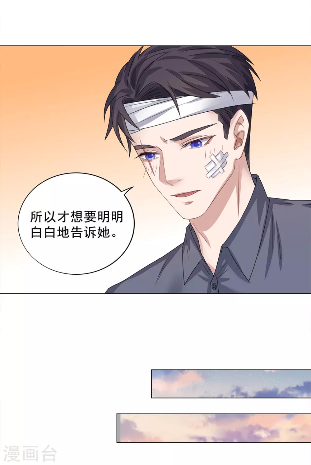 《谁是大英雄》第22话 第16页