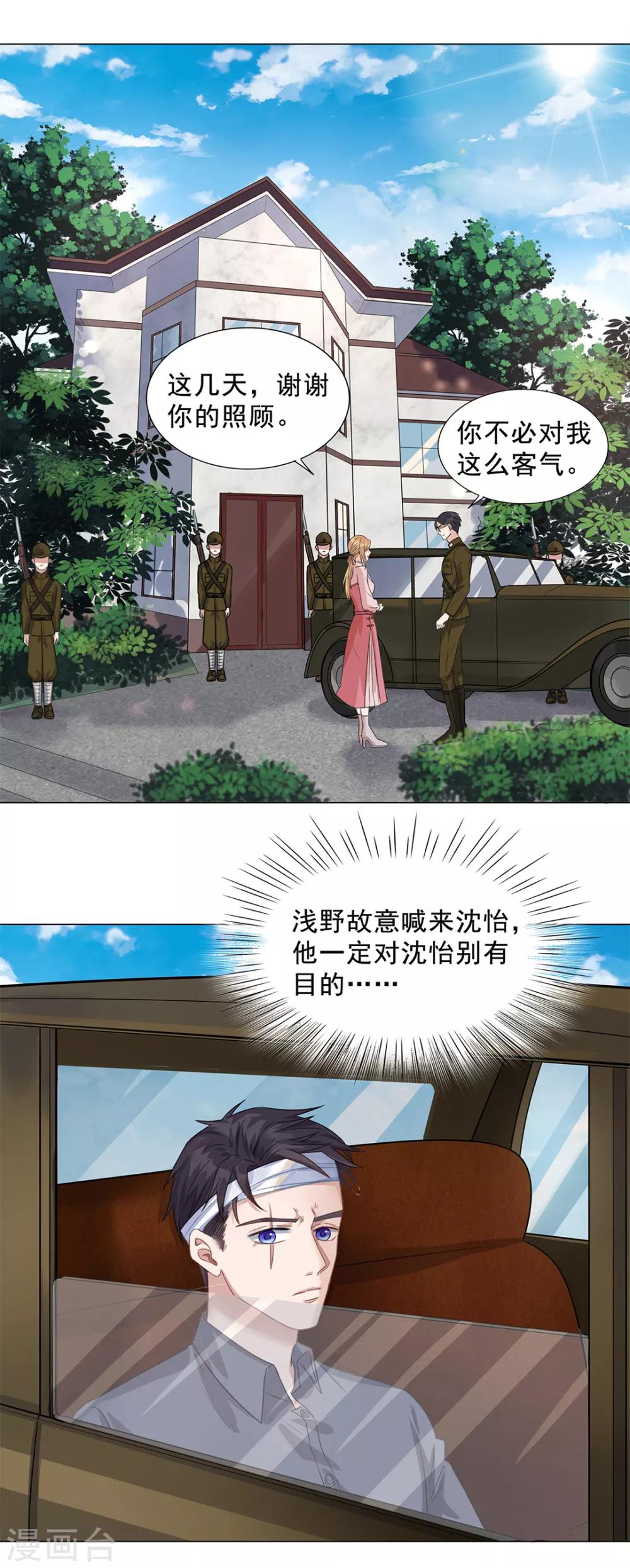 《谁是大英雄》第22话 第2页