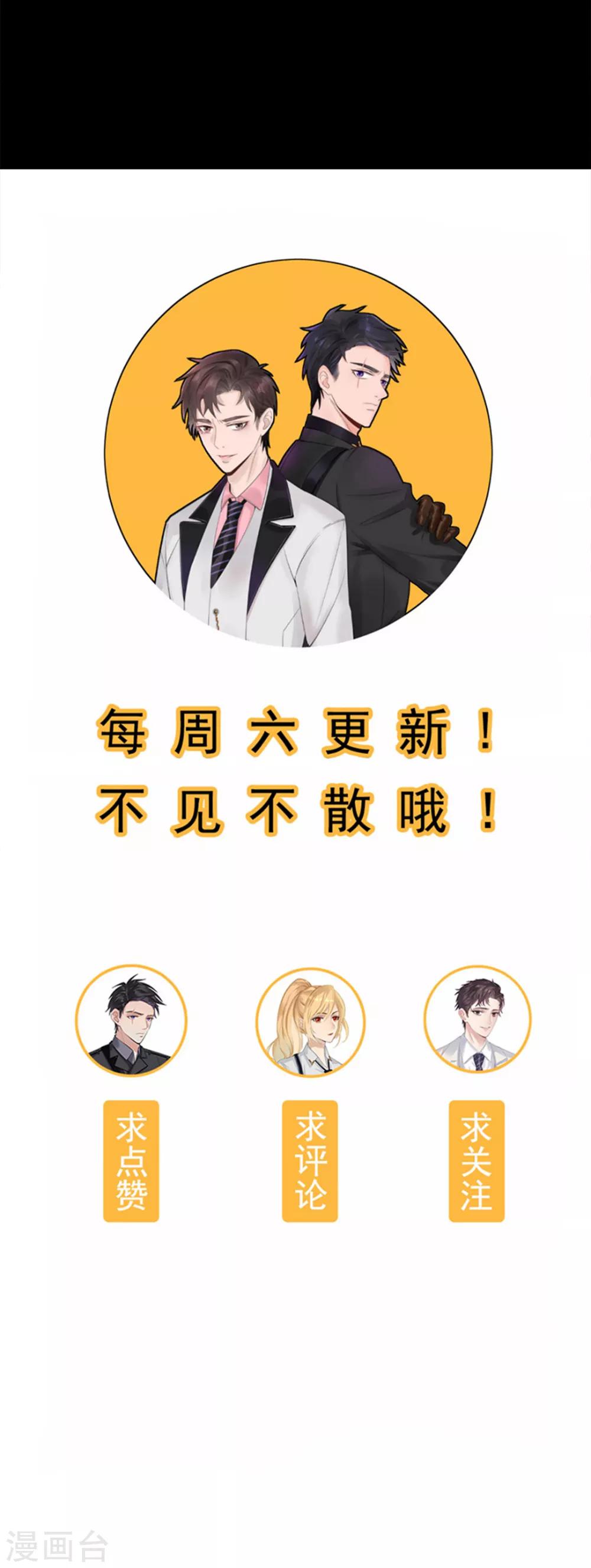 《谁是大英雄》第22话 第35页