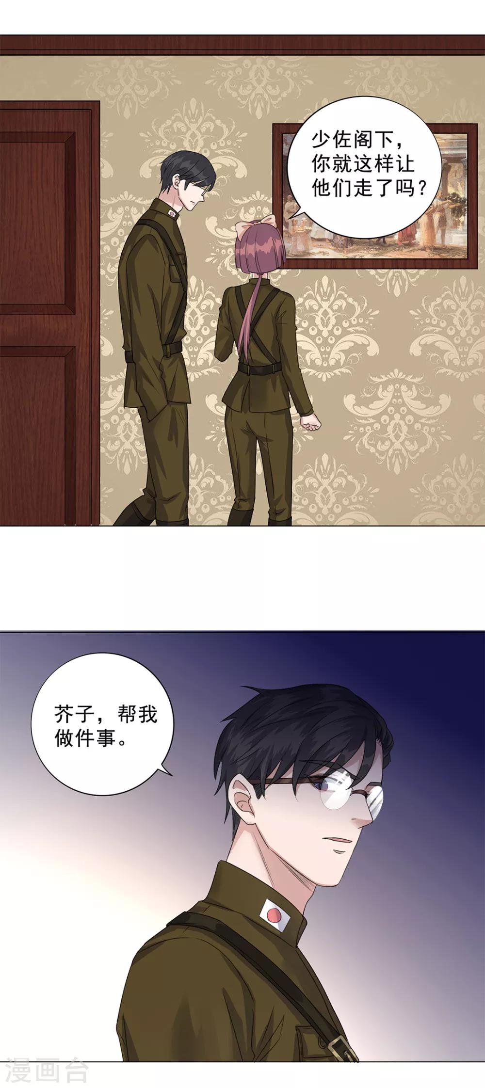 《谁是大英雄》第22话 第5页