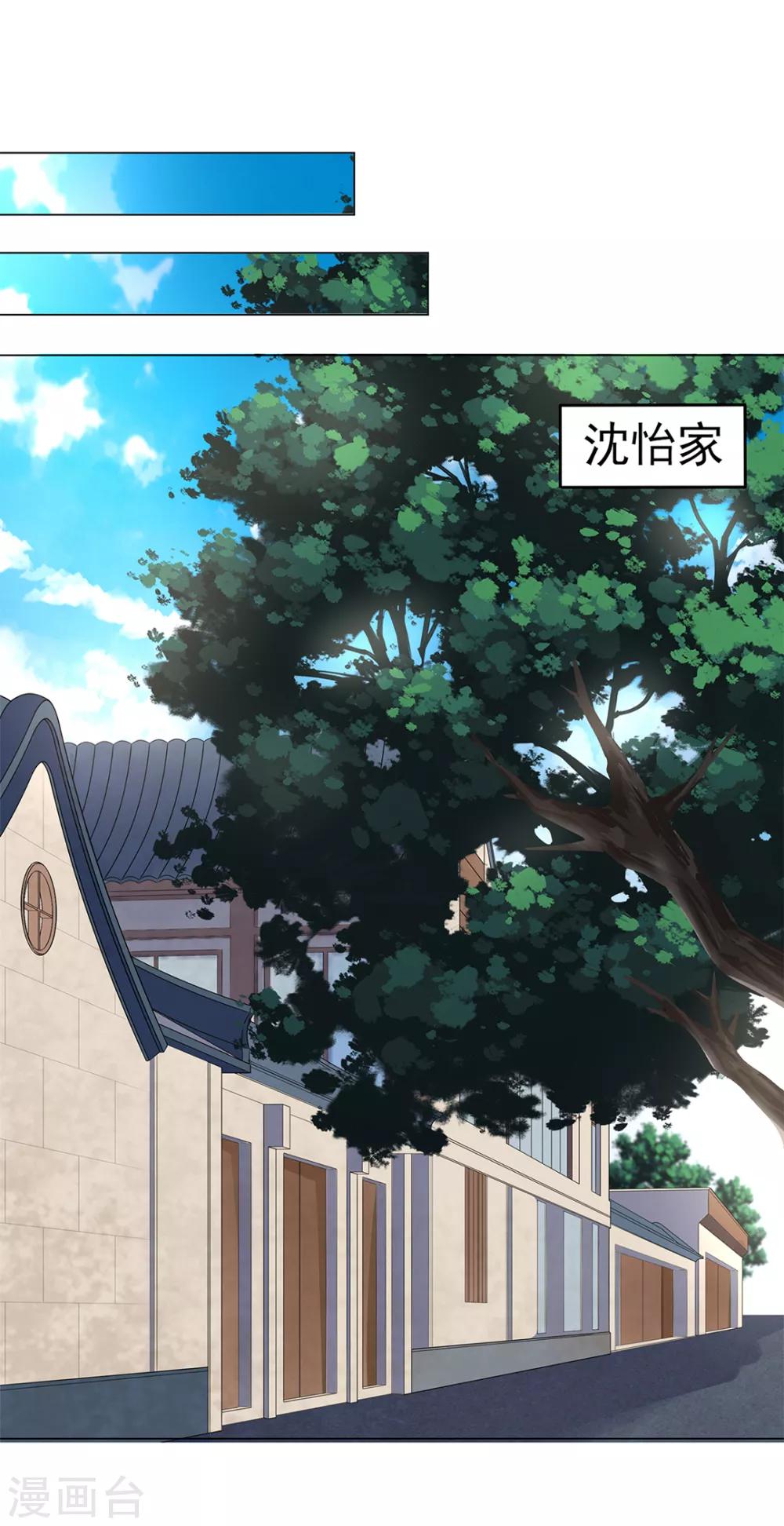 《谁是大英雄》第22话 第6页
