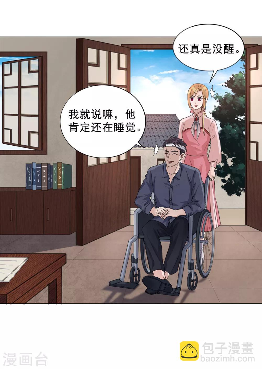 《谁是大英雄》第22话 第7页
